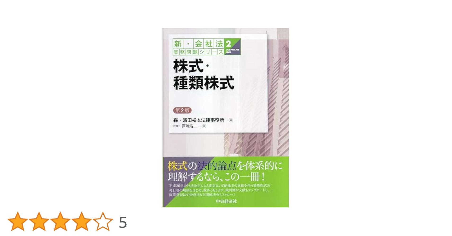 部門別会社書式フォーマット集（2冊セット） 部門別会社書式フォーマット集（2冊セット）
