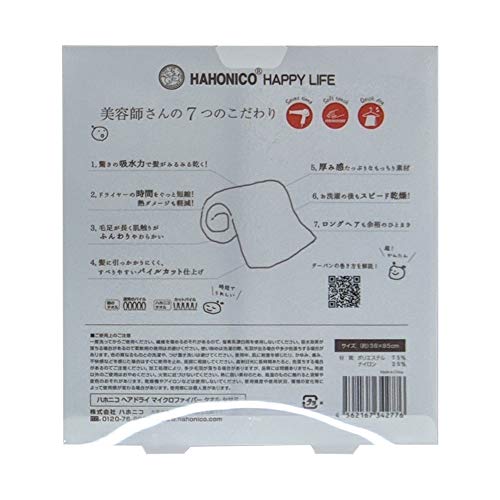 口コミ 髪が多い私が時短できたハホニコ ヘアドライタオルをおススメ 44歳で始めたかわいくなる方法