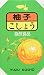 Green Yuzu Kosho (Ao Kosho) By Earthy Delights 2.82 Oz