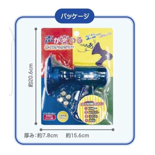 株式会社ユニック ボイスチェンジャー・パープル