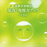 �ŐV���y�Ö@ �C�́E�Ɖu�̓A�b�v �x�X�g