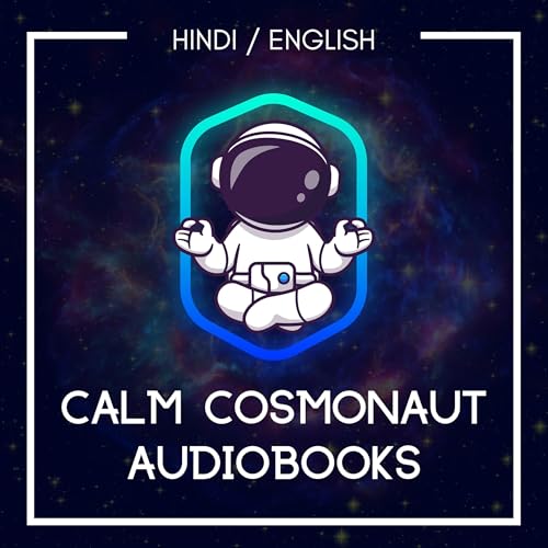 『Calm Cosmonaut Audiobooks』のカバーアート