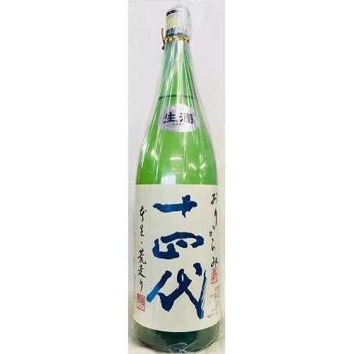 十四代 おりからみ 本生 荒走り 角新 １８００ml