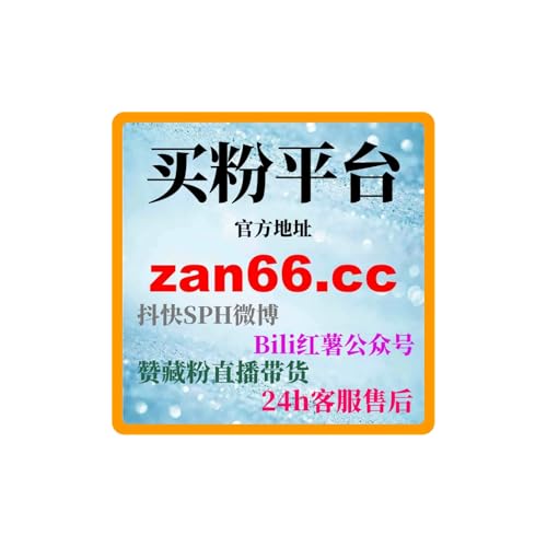 如何通过自媒体抖音自助下单涨粉平台网提升我的个人品牌知名度？