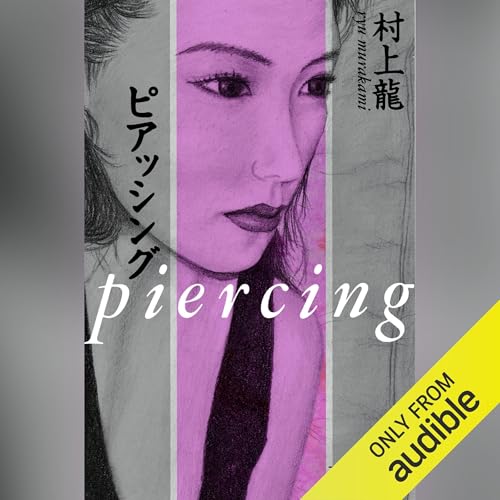 ピアッシング Audiolibro Por 村上 龍 arte de portada