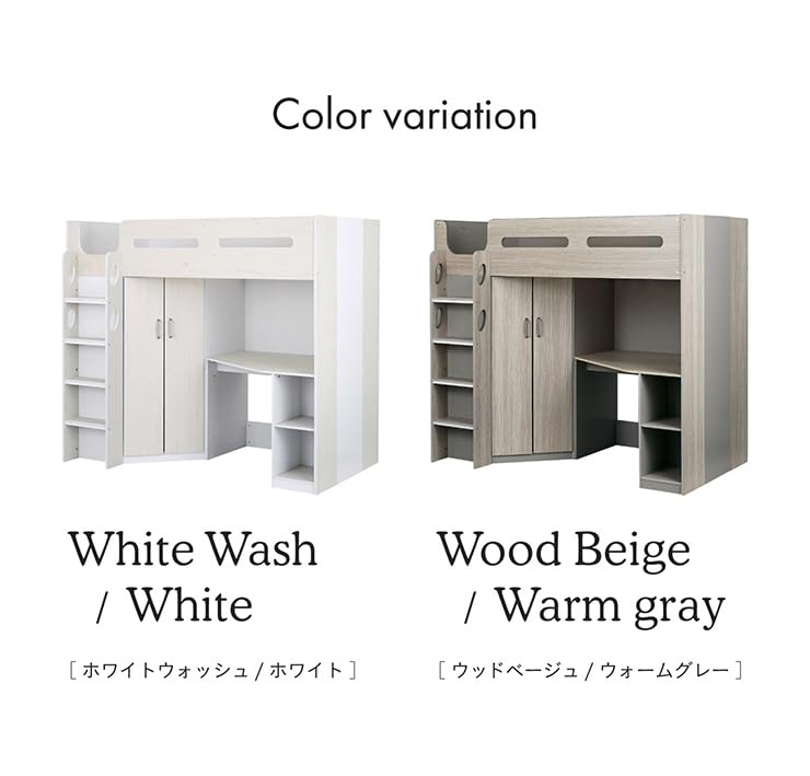 Amazon｜スマート・アイ(smart-i) システムベッド ハイタイプ Poire
