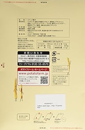 Calbee Japan jaga-pockle potato snacks Hokkaido (18g x 10 packs)