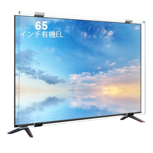 Amazon | テレビ保護パネル65インチ 有機el テレビカバー 65inch 有機