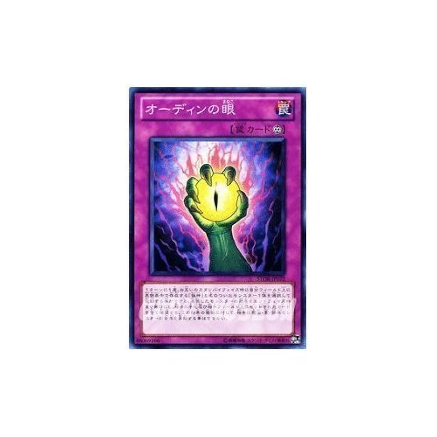 【シュリンク付き】遊戯王 ストーム・オブ・ラグナロク 遊戯王 極神皇トール レリーフ ストームオブラグナロク 送料無料