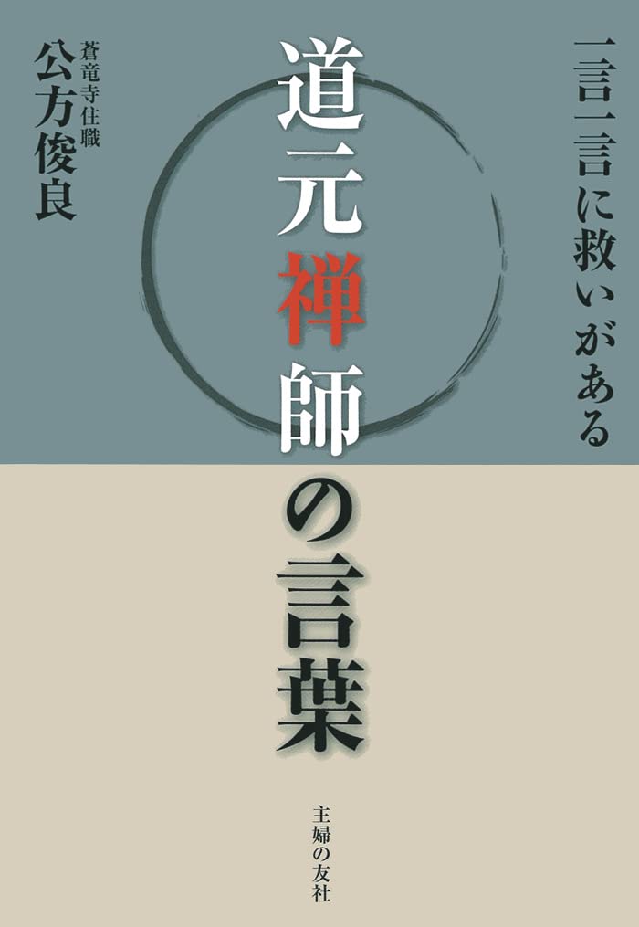 Amazon.co.jp: 公方 俊良: 本、バイオグラフィー、最新アップデート