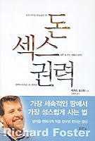 Money, Sex and Power (Korean Edition) 돈 섹스 권력 8970080449 Book Cover