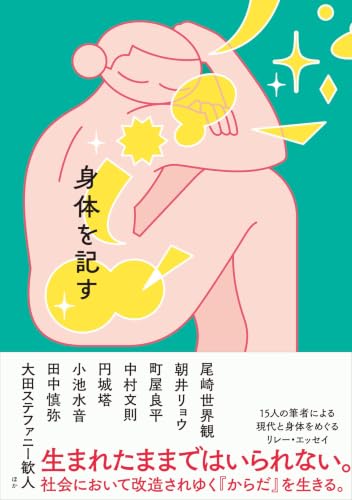 Amazon.co.jp: 尾崎 世界観: 本、バイオグラフィー、最新アップデート