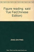 Figure reading. said Yue Fei(Chinese Edition) 7508210298 Book Cover