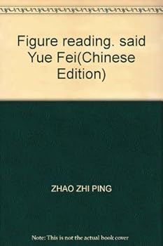 Figure reading. said Yue Fei(Chinese Edition)