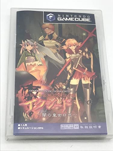 Amazon.co.jp: NINTENNDO ゲームキューブ NGC ジェネレーション