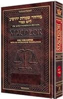 The Schottenstein Interlinear Yom Kipppur Machzor - Pocket Size - Hard Cover - Ashkenaz 1578194091 Book Cover