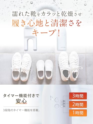 NIPLIFE 花粉対策 布団乾燥機 小型 1台3役 靴乾燥機 衣類乾燥機 ふとん乾燥機 ダニ対策 湿気対策 温風機能 EDry の商品画像 8