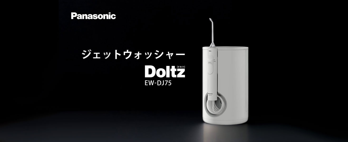 Amazon.co.jp: Panasonic EW-DJ75-W Jet Washer, Doltz Ultrasonic