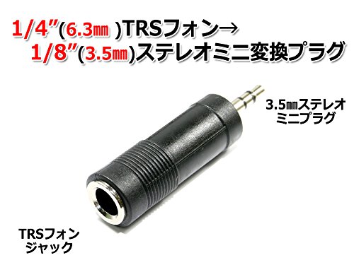 Amazon.co.jp: 3.5mmステレオミニプラグ-ヘッドフォン端子(TRS