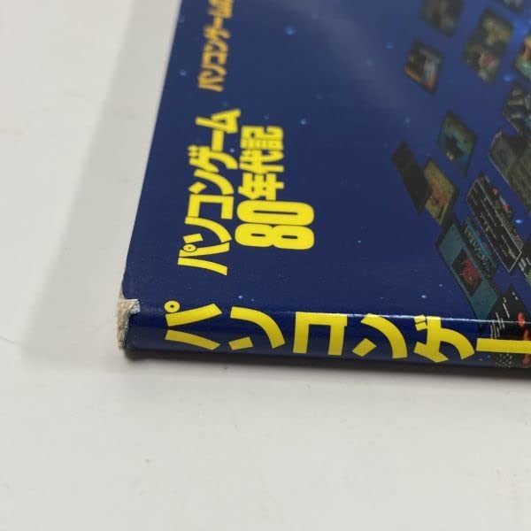 Amazon.co.jp: アソコンすうぱあスペシャル8 「パソコンゲーム80