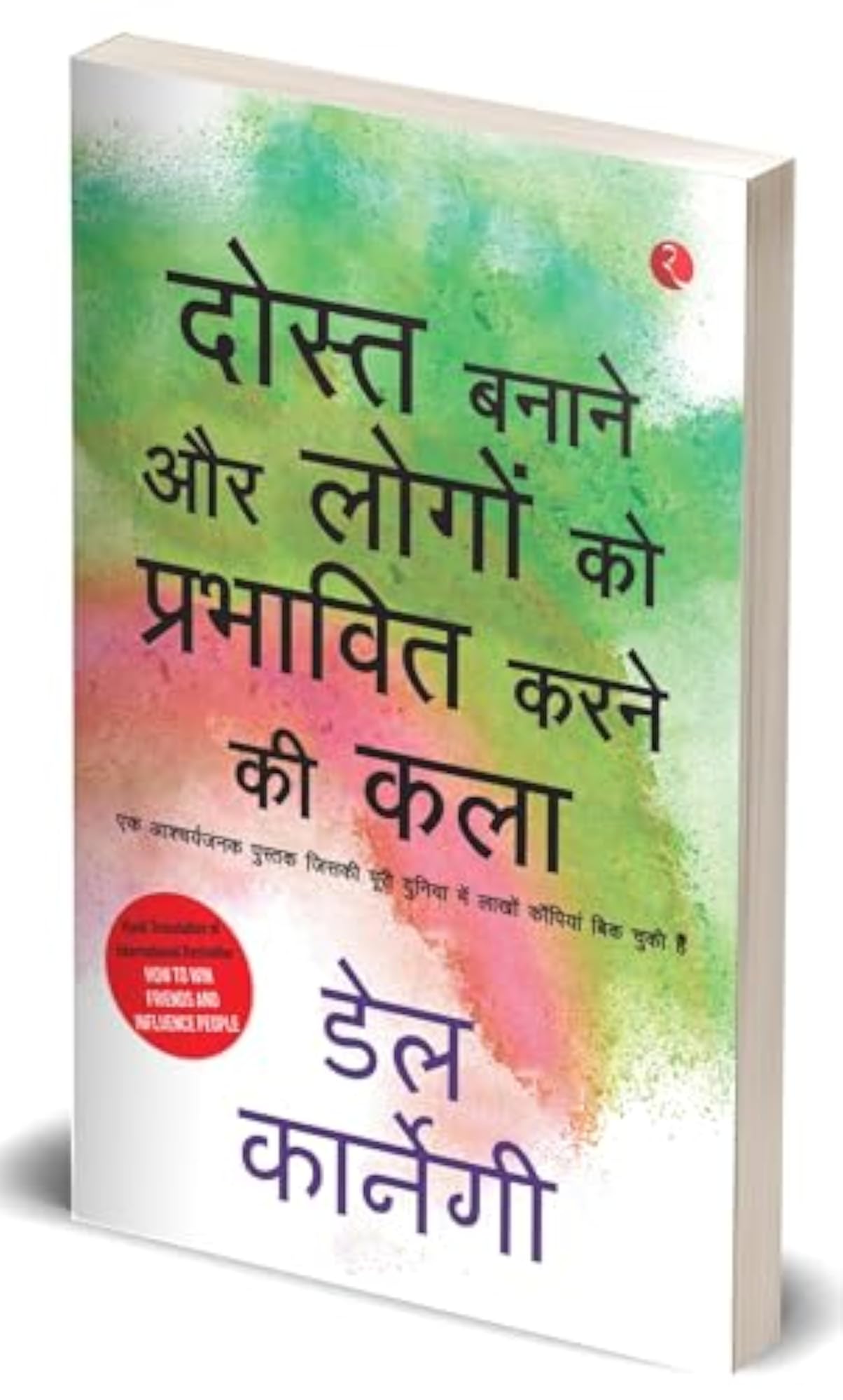Lok Vyavhar (How to Win and Influence People - Hindi)