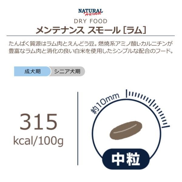 Amazon.co.jp: 【ナチュラルハーベスト】メンテナンススモール［ラム