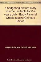 a hedgehog picture story volume (suitable for 0-4 years old) - Baby Pictorial Cradle stacks(Chinese Edition) 7500782896 Book Cover