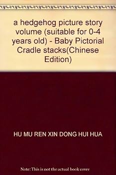 a hedgehog picture story volume (suitable for 0-4 years old) - Baby Pictorial Cradle stacks(Chinese Edition)