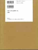 Amazon.co.jp: 血と薔薇 全3号◉復原 : 澁澤龍彦: 本