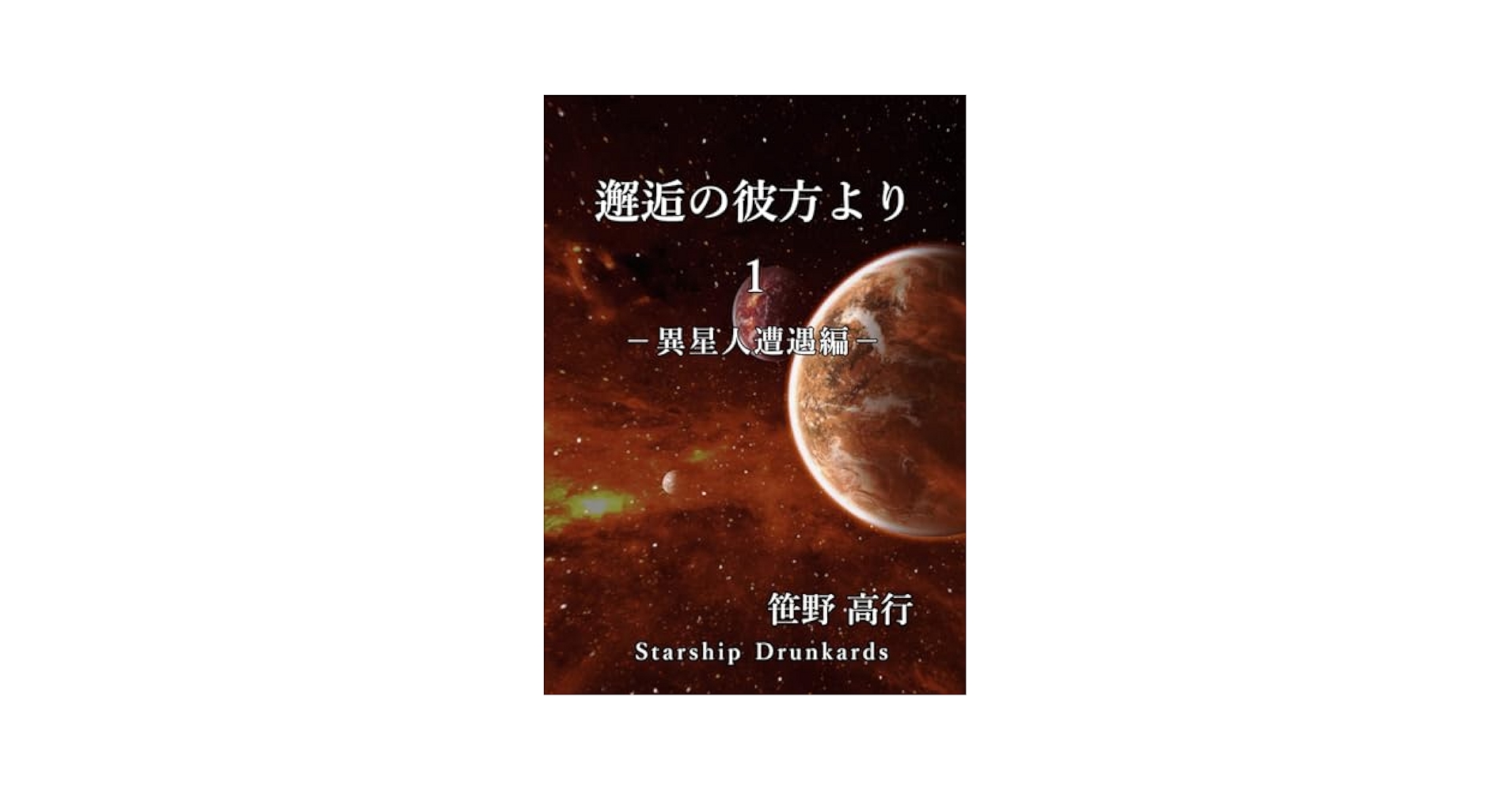 【中古】 夜そして昼/勁文社/佐野洋 中古】 夜そして昼/勁文社/佐野洋の通販 by もったいない本舗