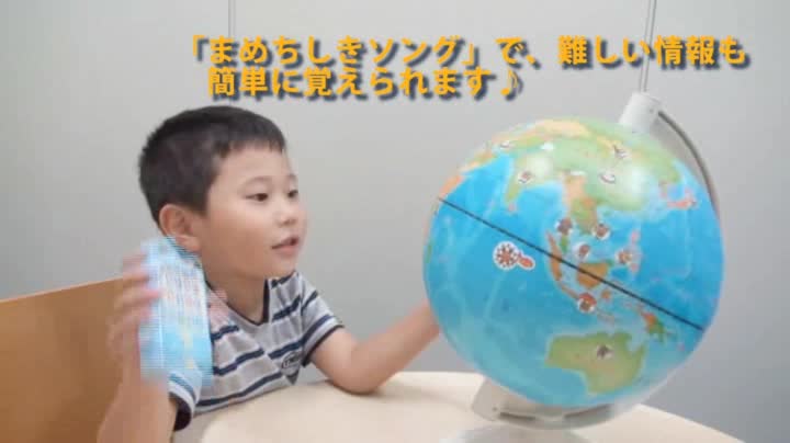 Amazon Co Jp くにキャラ学習地球儀 文房具 オフィス用品