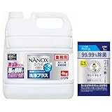 【業務用 大容量】 NANOX one (ナノックス ワン) 洗浄プラス 4㎏ 除菌ウェットシート付き 洗濯洗剤 詰め替え