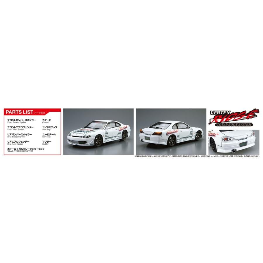 NO.105 1/24 VERTEX S15 シルビア