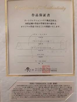 ♡ ヒロヤマガタ シルクスクリーン【モンテカルロの夜】直筆サイン入り/作品証明書 ♡ ヒロヤマガタ シルクスクリーン【モンテカルロの夜】直筆