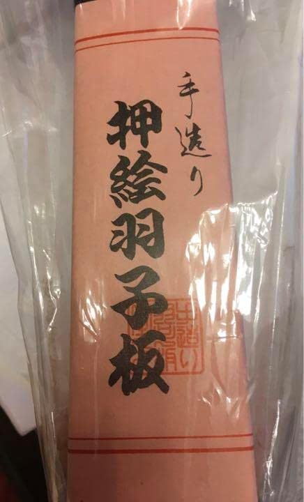 羽子板飾り 飾り台付き 16号 金欄尾山 レトロ 羽子板飾り 飾り台付き