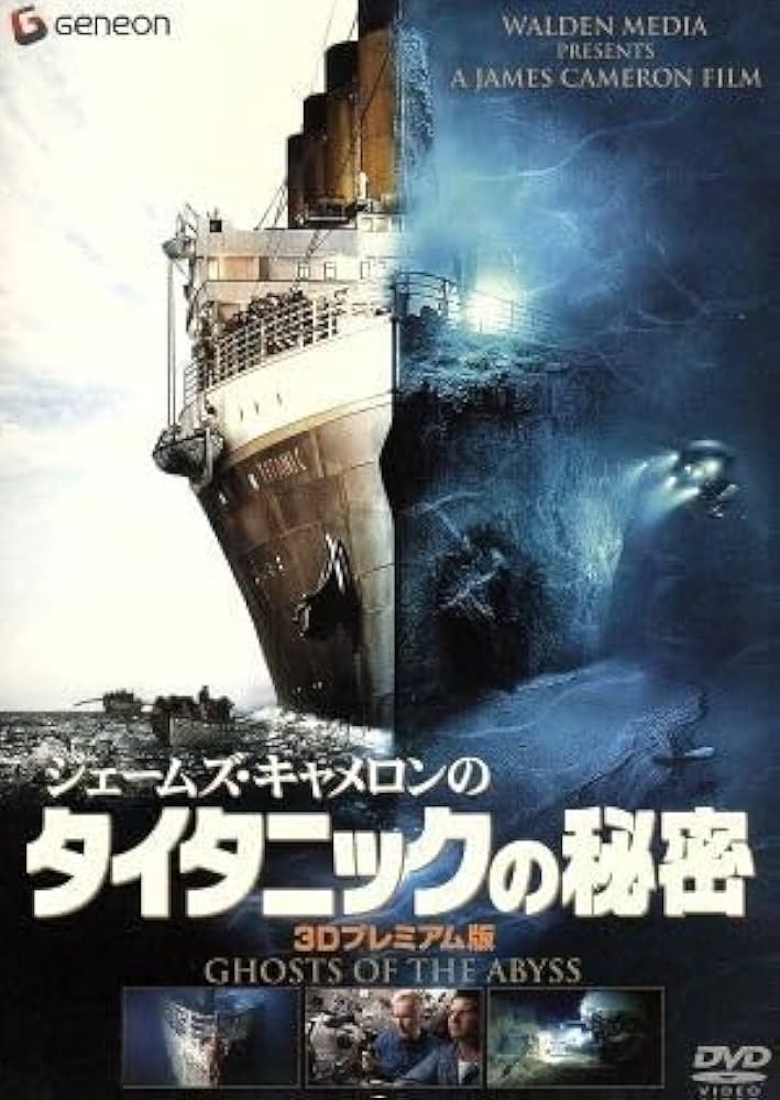 ジェームズ・キャメロンのタイタニック　英語版 ジェームズ・キャメロンのタイタニック 英語版 販売終了】Learn