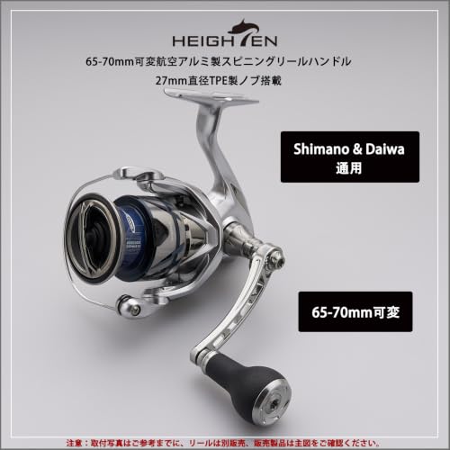 Amazon.co.jp: HEIGHTEN: シングル スピニングリール ハンドル