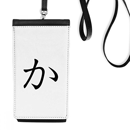 Katakana Japonais KA pochette téléphone suspendue pour garder les mains libres lors de vos sorties