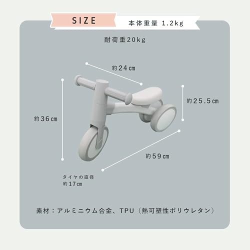 子供用三輪車 シンプル おしゃれ おもちゃ かわいい 乗り物 