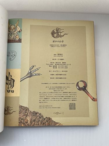 Amazon.co.jp: 雨宮 慶太: 本、バイオグラフィー、最新アップデート