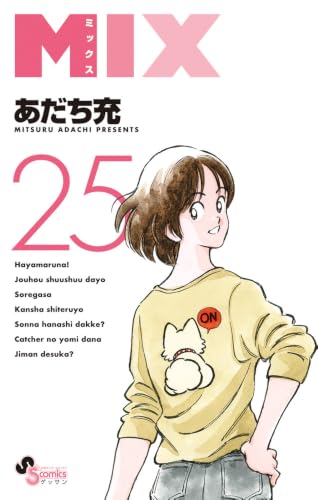Amazon.co.jp: あだち 充: 本、バイオグラフィー、最新アップデート