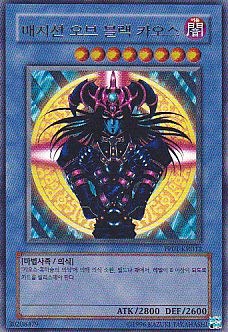 Amazon.co.jp: 遊戯王カード 韓国語版 マジシャン・オブ・ブラック