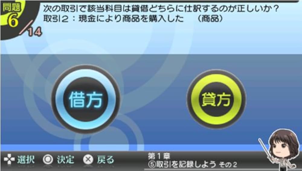 Amazon | 本気で学ぶ LECで合格る 日商簿記3級 ポータブル - PSP