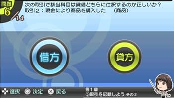 Amazon.co.jp: 本気で学ぶ LECで合格る 日商簿記3級 ポータブル - PSP