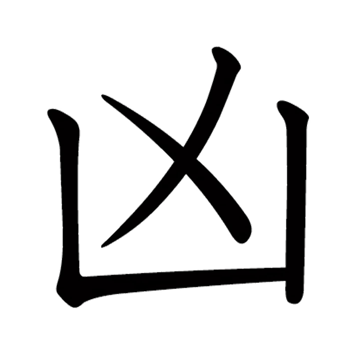 machan　漢字サイズ5種類　アイロン不要 618d49d086bdac5fde2aee2b853c42