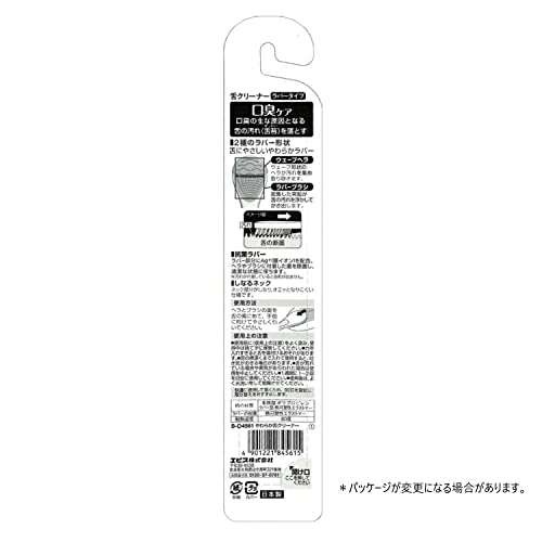エビス やわらか舌クリーナー 色おまかせ2本組 の商品画像 12