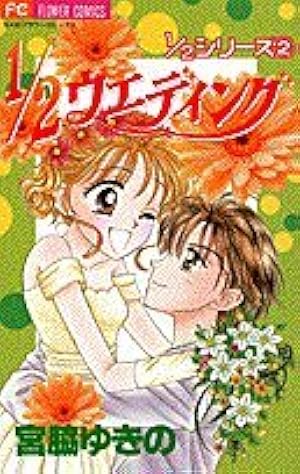 Amazon.co.jp: ブリリアントな魔法 1 (ちゃおフラワーコミックス