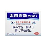 【第2類医薬品】太田胃散〈分包〉S 34包
