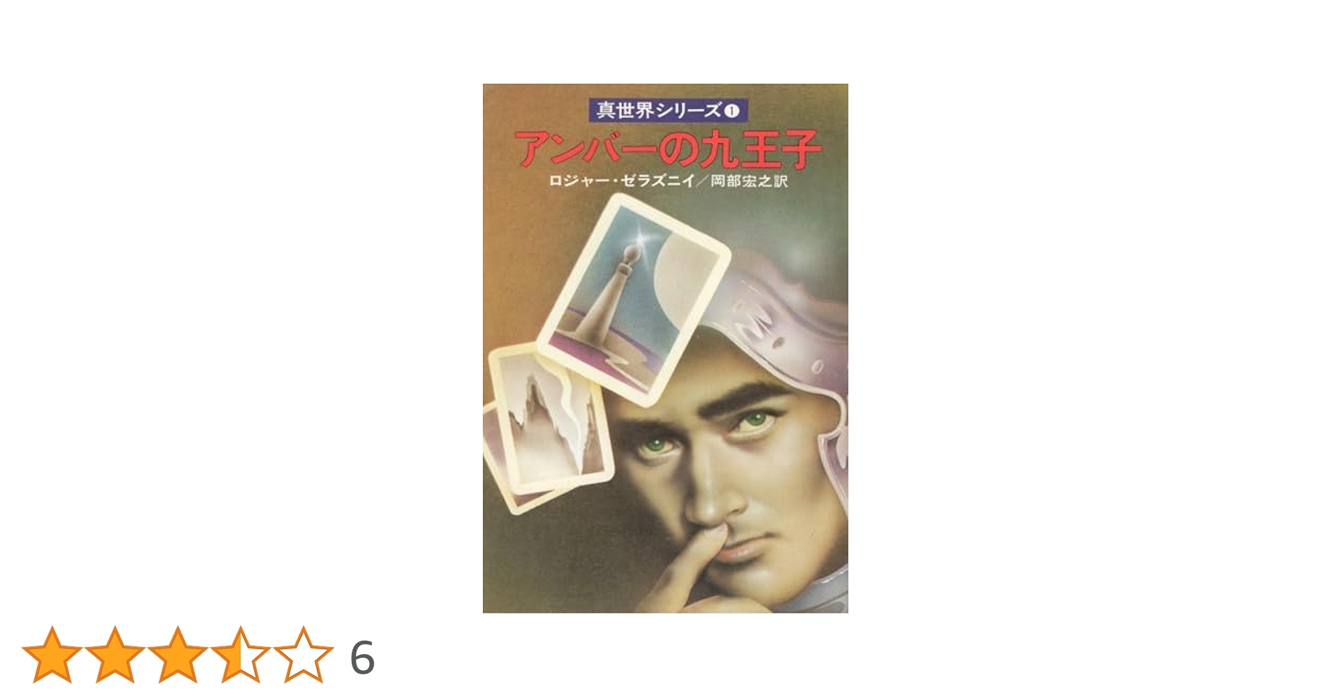 【ラスト一枚　美品！】スーパーバーコードウォーズ『邪機兵ルーンカロッゾ』 Amazon.co.jp: ラスト一枚 美スーパーバーコードウォーズ『邪機
