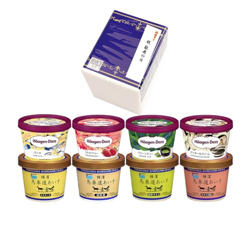 【公式】【敬老の日のし付き】ハーゲンダッツ・横濱馬車道あいす8個セットHT28【出荷後3日間を超えるご不在で返品された場合の再発送・返金不可】|ハーゲンダッツ カップ アイス アイスクリーム カップアイス スイーツ 詰め合わせ バニラ ストロベリー 抹茶